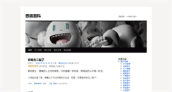 Desktop Screenshot of egaobaike.com